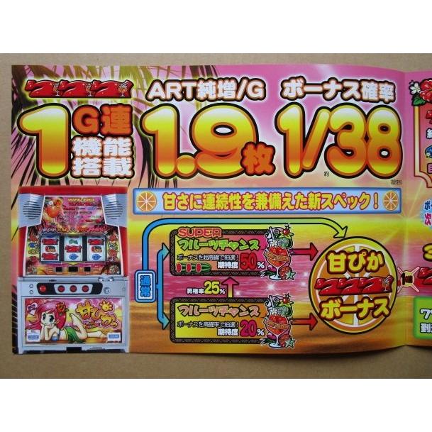 ※※ 甘ぴかっ　オーイズミ　SLOT【パチスロ実機/パンフレット/チラシ】他-2　レトロ 懐かしの名機　 |  | 02