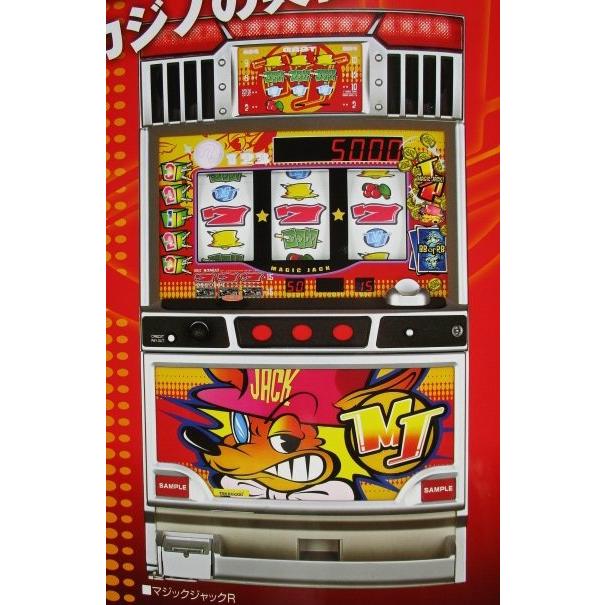 ※※ マジックジャックR　高砂電機/アビリット　SLOT【パチスロ実機/パンフレット/チラシ】1-3　レトロ 懐かしの名機　テープ跡あり | 