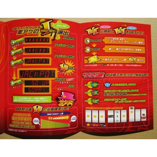 ※※ マジックジャックR　高砂電機/アビリット　SLOT【パチスロ実機/パンフレット/チラシ】1-3　レトロ 懐かしの名機　テープ跡あり |  | 02