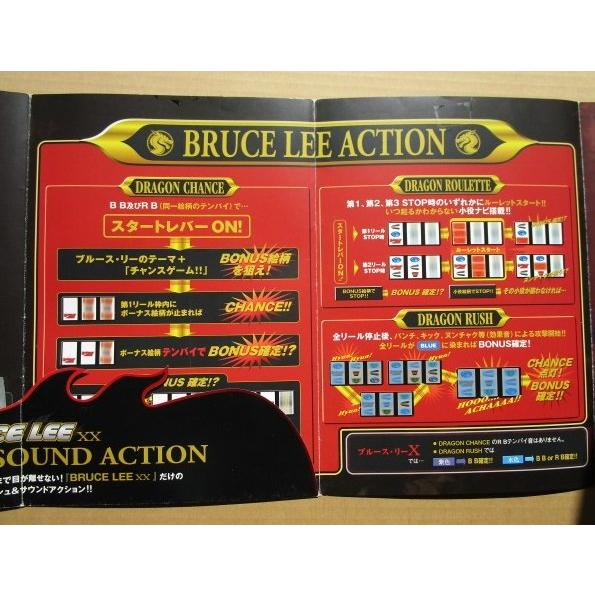 ※※ ブルースリー BRUCE LEE　高砂電機/アビリット　SLOT【パチスロ実機/パンフレット/チラシ】2-3　レトロ 懐かしの名機　テープ跡あり |  | 03