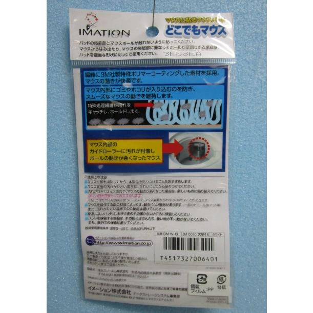 ※※ マウスに貼るだけマウスパッド「どこでもマウス」3枚入り【新品/未使用】奉仕品,特売,100均,100円均一,バーゲン,見切り品,特価 |  | 03