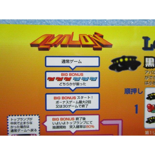 ※※ アバロンDのシール　パイオニア　4号機　レトロ 懐かし名機のリーチ目シール【新品/未使用】SLOT |  | 01