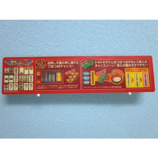 ※※ ハクション大魔王のシール　4号機　サミー/Sammy　レトロ 懐かし名機のリーチ目シール【新品/未使用】SLOT |  | 01