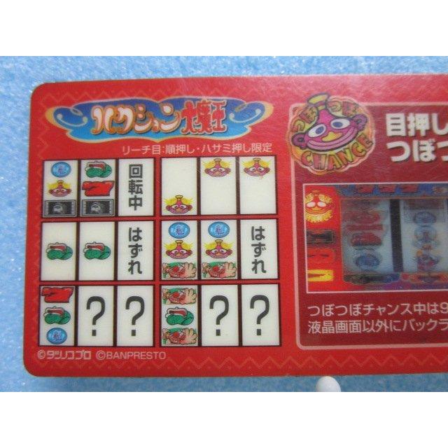 ※※ ハクション大魔王のシール　4号機　サミー/Sammy　レトロ 懐かし名機のリーチ目シール【新品/未使用】SLOT |  | 02