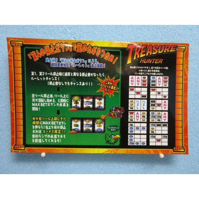 ※※ トレジャーハンターのシール　大都技研　レトロ 懐かし名機のリーチ目シール【新品/未使用】SLOT | 