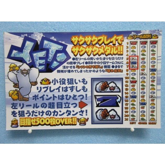 ※※ イエティーKのシール　大都技研　4号機　レトロ 懐かし名機のリーチ目シール【新品/未使用】SLOT | 