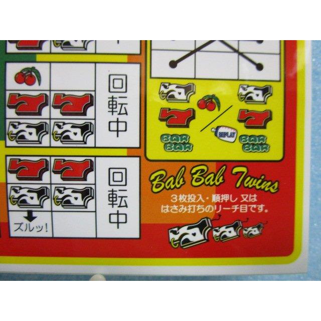 ※※ バブバブツインズのシール　バルテック　レトロ 懐かし名機のリーチ目シール【新品/未使用】SLOT |  | 01