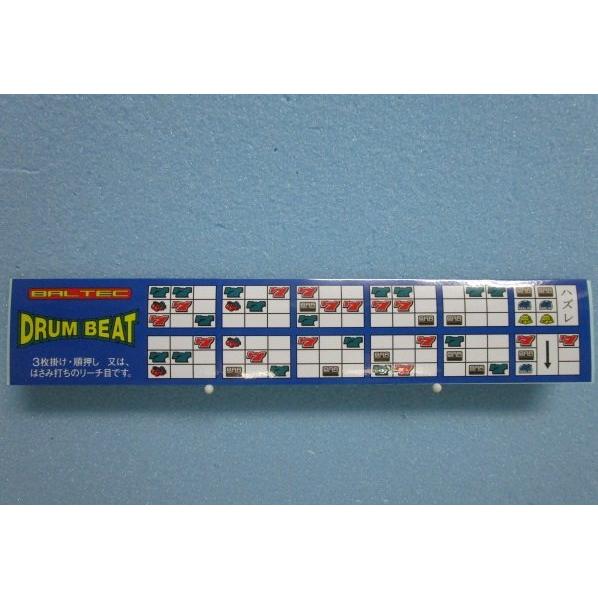 ※※ ドラムビートVのシール　バルテック　レトロ 懐かし名機のリーチ目シール【新品/未使用】SLOT |  | 01