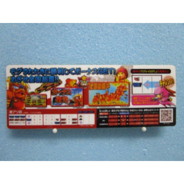 ※※ 真・モグモグ風林火山のシール　ネット　レトロ 懐かし名機のリーチ目シール【新品/未使用】SLOT | 