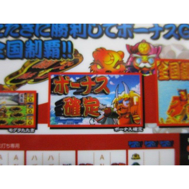 ※※ 真・モグモグ風林火山のシール　ネット　レトロ 懐かし名機のリーチ目シール【新品/未使用】SLOT |  | 01