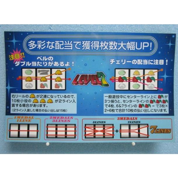 ※※ レベルセブンのシール-1　ネット　レトロ 懐かし名機のリーチ目シール【新品/未使用】SLOT | 