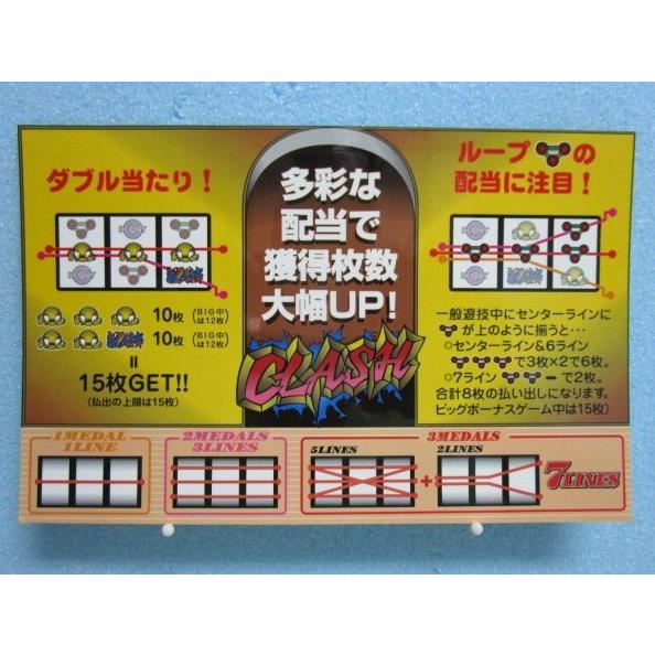☆☆　クラッシュのシール-2　ネット　レトロ　パチスロ実機　のステッカー　【リーチ目シール】　新品/未使用　在庫限り　SLOT | 
