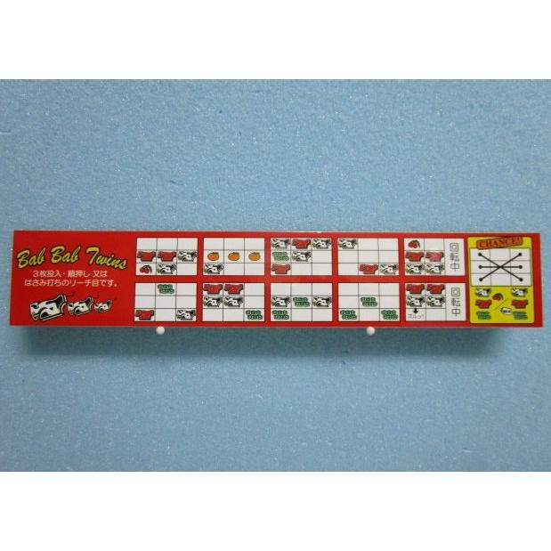 ※※ バブバブツインズのシール-2　バルテック　レトロ 懐かし名機のリーチ目シール【新品/未使用】SLOT | 