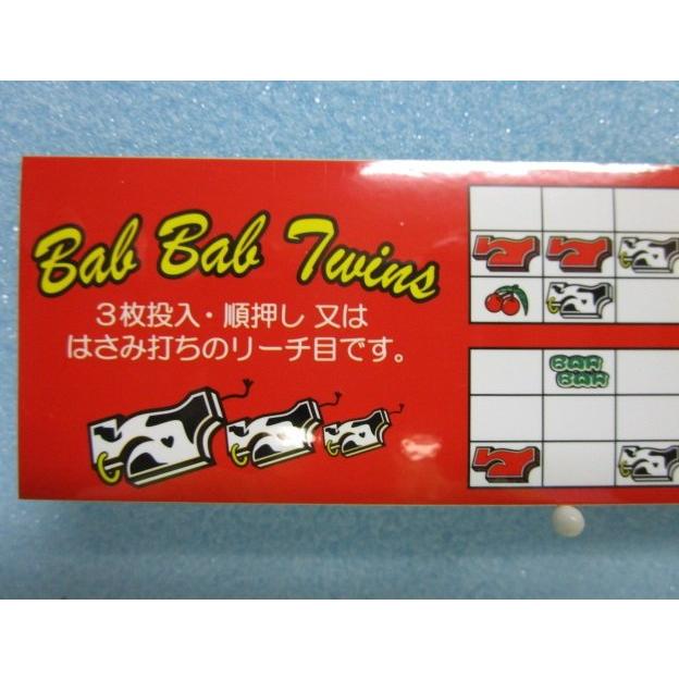 ※※ バブバブツインズのシール-2　バルテック　レトロ 懐かし名機のリーチ目シール【新品/未使用】SLOT |  | 01