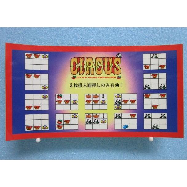 ※※ サーカス3のシール　北電子　レトロ 懐かし名機のリーチ目シール【新品/未使用】SLOT | 