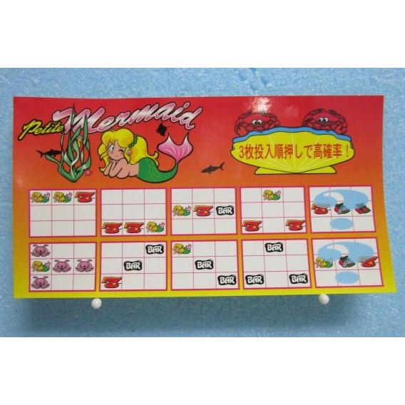 ※※ プチマーメードのシール　北電子　レトロ 懐かし名機のリーチ目シール【新品/未使用】SLOT | 