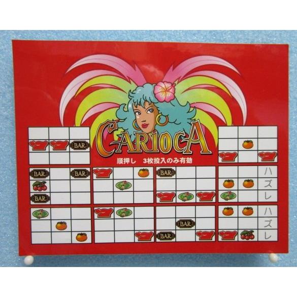 ※※ カリオカのシール　エマ　レトロ 懐かし名機のリーチ目シール【新品/未使用】SLOT | 