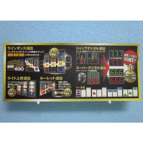 ※※ リーガル7Lのシール　ベルコ　レトロ 懐かし名機のリーチ目シール【新品/未使用】SLOT | 