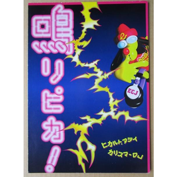 【お得】LP まとめ売り 10枚　エレクトロ系 EPOCHトレーディングカードバインダー4ポケットシート用 | エポック社