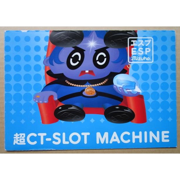 ※※ エスプ　アルゼ系/ミズホ　SLOT【パチスロ実機/パンフレット/チラシ】2-3　レトロ 懐かしの名機　テープ跡/はがれ4あり |  | 01