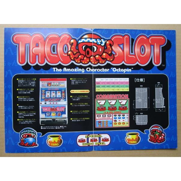 ※※ タコスロ　アルゼ系/ミズホ　SLOT【パチスロ実機/パンフレット/チラシ】2-3　レトロ 懐かしの名機　テープ跡あり |  | 03