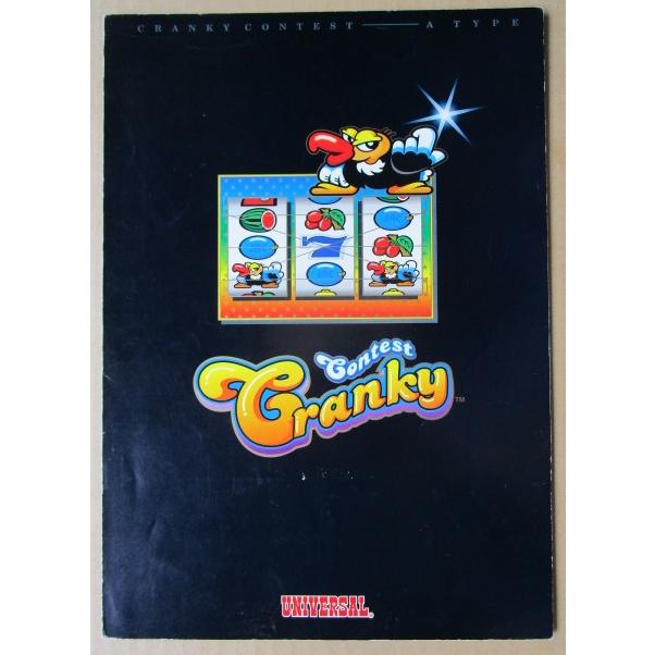 ※※ クランキーコンテスト　アルゼ系/ユニバ　SLOT【パチスロ実機/パンフレット/チラシ】2-3　レトロ 懐かしの名機　テープ跡あり |  | 01