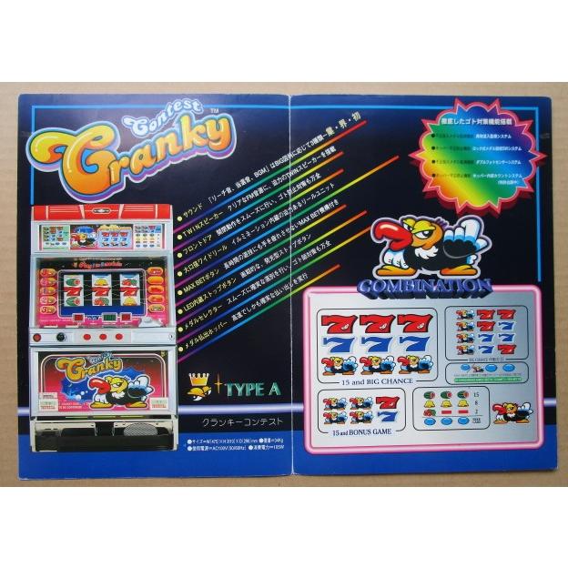 ※※ クランキーコンテスト　アルゼ系/ユニバ　SLOT【パチスロ実機/パンフレット/チラシ】2-3　レトロ 懐かしの名機　テープ跡あり |  | 02