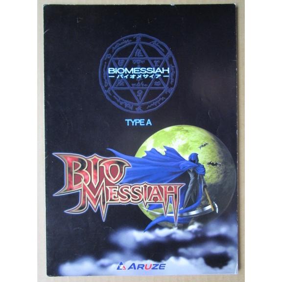 ※※ バイオメサイア　アルゼ　SLOT【パチスロ実機/パンフレット/チラシ】2-3　レトロ 懐かしの名機　テープ跡/はがれあり |  | 01