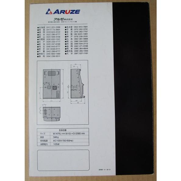 ※※ バイオメサイア　アルゼ　SLOT【パチスロ実機/パンフレット/チラシ】2-3　レトロ 懐かしの名機　テープ跡/はがれあり |  | 03