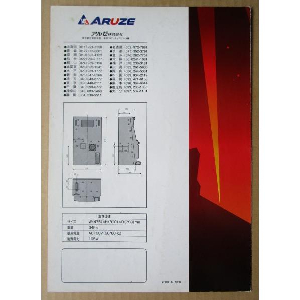 ※※ プラズマアタック　アルゼ　SLOT【パチスロ実機/パンフレット/チラシ】2-3　レトロ 懐かしの名機　テープ跡あり |  | 03