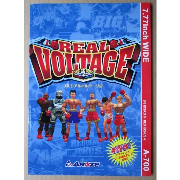 【貴重】パチスロ、パチンコ パンフレット リアルボルテージ2 アルゼ SLOT【パチスロ実機/パンフレット
