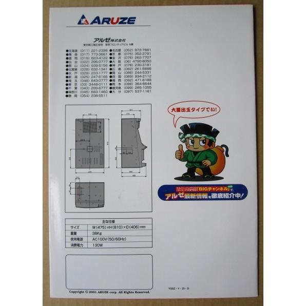 ※※ デカドンチャン2　アルゼ　SLOT【パチスロ実機/パンフレット/チラシ】2-3　レトロ 懐かしの名機 |  | 03