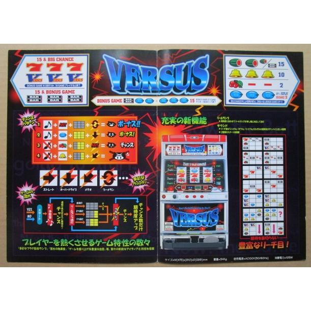 ※※ バーサス　アルゼ　SLOT【パチスロ実機/パンフレット/チラシ】2-3　レトロ 懐かしの名機　テープ跡あり |  | 02