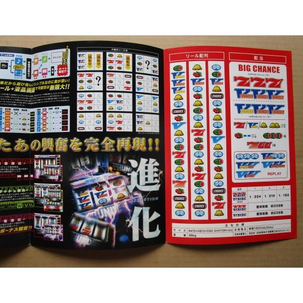 ※※ サンダーVスペシャル　アルゼ系/エレコ　SLOT【パチスロ実機/パンフレット/チラシ】1-3　レトロ 懐かしの名機 |  | 02