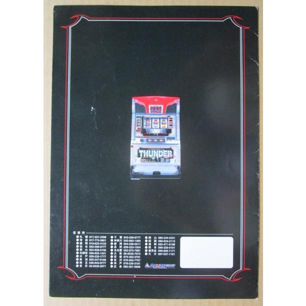 ※※ サンダーVスペシャル　アルゼ系/エレコ　SLOT【パチスロ実機/パンフレット/チラシ】1-3　レトロ 懐かしの名機 |  | 03