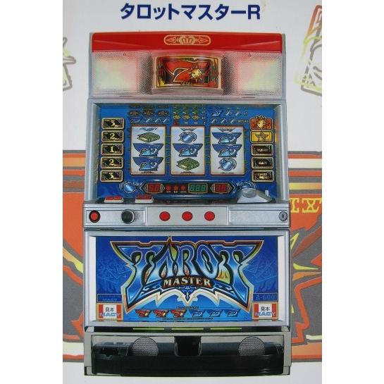※※ タロットマスターR　アルゼ系/メーシー　SLOT【パチスロ実機/パンフレット/チラシ】1-3　レトロ 懐かしの名機　テープ跡あり | 