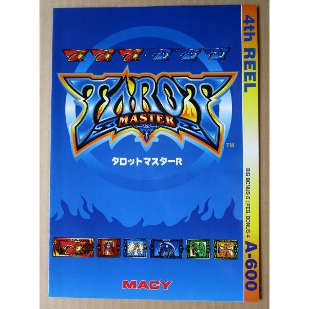 ※※ タロットマスターR　アルゼ系/メーシー　SLOT【パチスロ実機/パンフレット/チラシ】1-3　レトロ 懐かしの名機　テープ跡あり |  | 01
