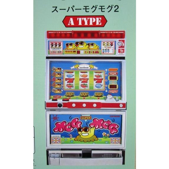 ※※ スーパーモグモグ2　アルゼ系/エレクトロコイン　SLOT【パチスロ実機/パンフレット/チラシ】2-3　レトロ 懐かしの名機　 | 