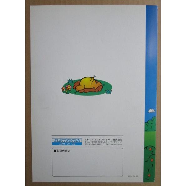 ※※ スーパーモグモグ2　アルゼ系/エレクトロコイン　SLOT【パチスロ実機/パンフレット/チラシ】2-3　レトロ 懐かしの名機　 |  | 03