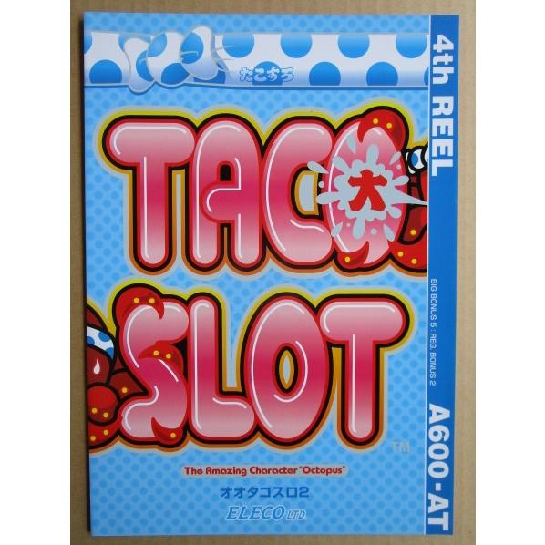 ※※ オオタコスロ2　アルゼ系/エレコ　SLOT【パチスロ実機/パンフレット/チラシ】2-2　レトロ 懐かしの名機　 |  | 01