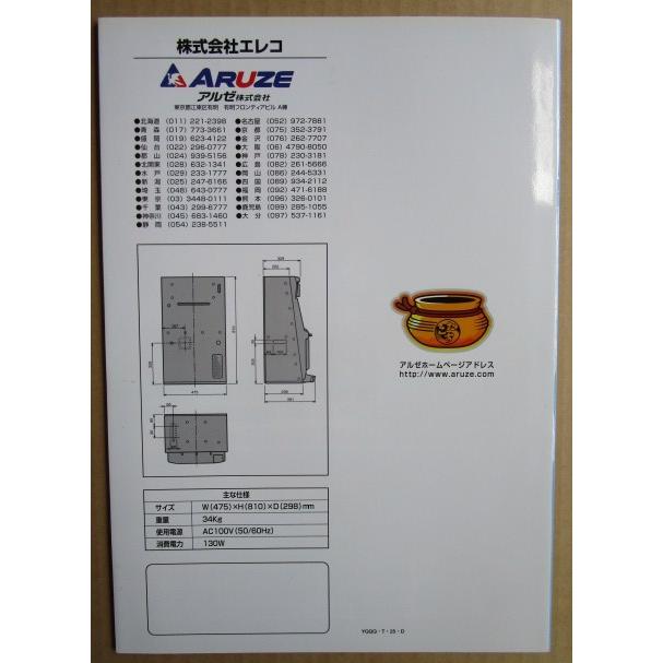 ※※ オオタコスロ2　アルゼ系/エレコ　SLOT【パチスロ実機/パンフレット/チラシ】2-2　レトロ 懐かしの名機　 |  | 03