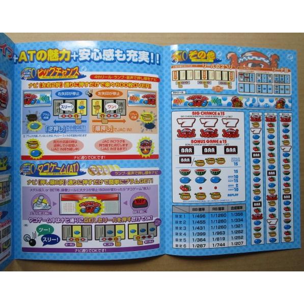 ※※ オオタコスロ2　アルゼ系/エレコ　SLOT【パチスロ実機/パンフレット/チラシ】2-2　レトロ 懐かしの名機　 |  | 02