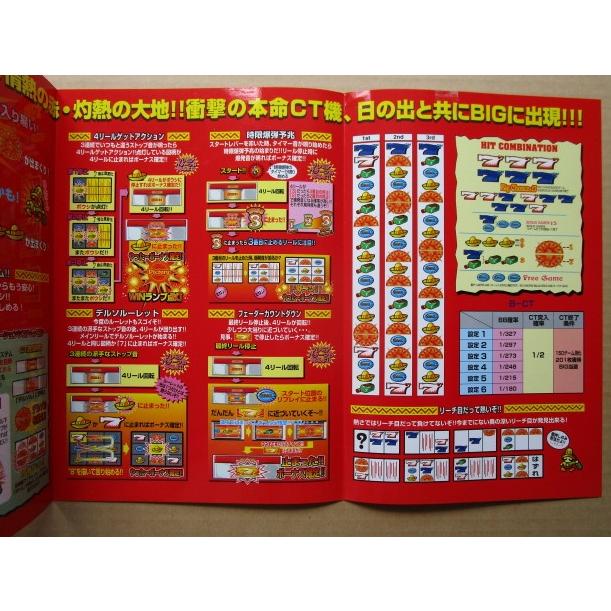 ※※ デルソル2　アルゼ系/エレコ　SLOT【パチスロ実機/パンフレット/チラシ】2-2　レトロ 懐かしの名機　 |  | 02