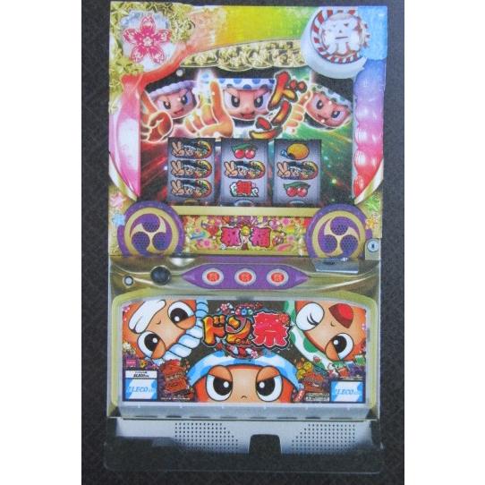ドンちゃん祭 アルゼ系/エレコ SLOT【パチスロ実機/パンフレット 