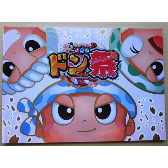 ドンちゃん祭 アルゼ系/エレコ SLOT【パチスロ実機/パンフレット 