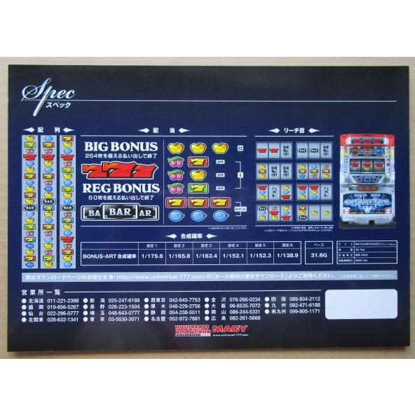 ※※ コンチネンタルV　アルゼ系/メーシー　SLOT【パチスロ実機/パンフレット/チラシ】2-2　レトロ 懐かしの名機　 |  | 03