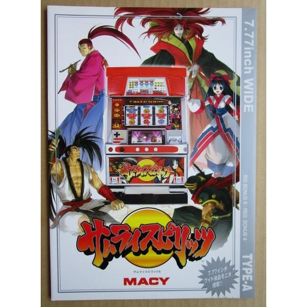 ※※ サムライスピリッツ　アルゼ系/メーシー　SLOT【パチスロ実機/パンフレット/チラシ】2-2　レトロ 懐かしの名機　 |  | 01