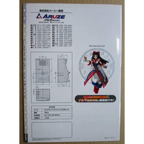 ※※ サムライスピリッツ　アルゼ系/メーシー　SLOT【パチスロ実機/パンフレット/チラシ】2-2　レトロ 懐かしの名機　 |  | 03