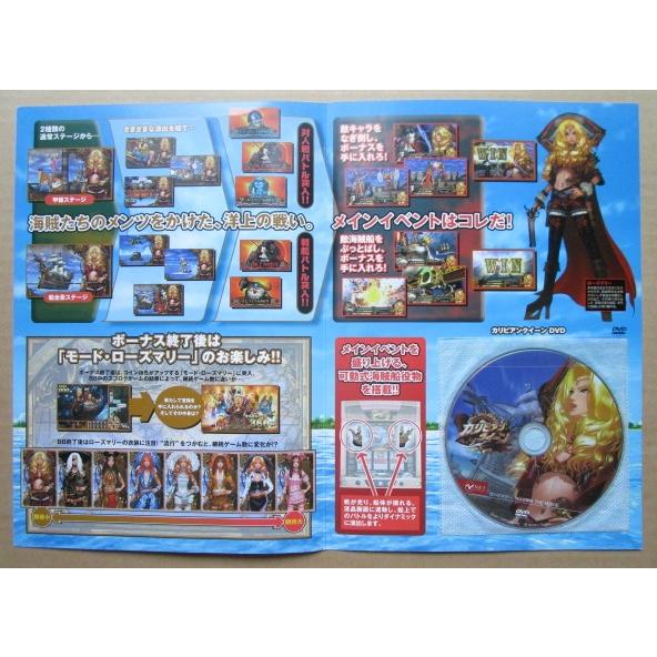 カリビアンクイーン DVD付き ネット SLOT【パチスロ実機/パンフレット