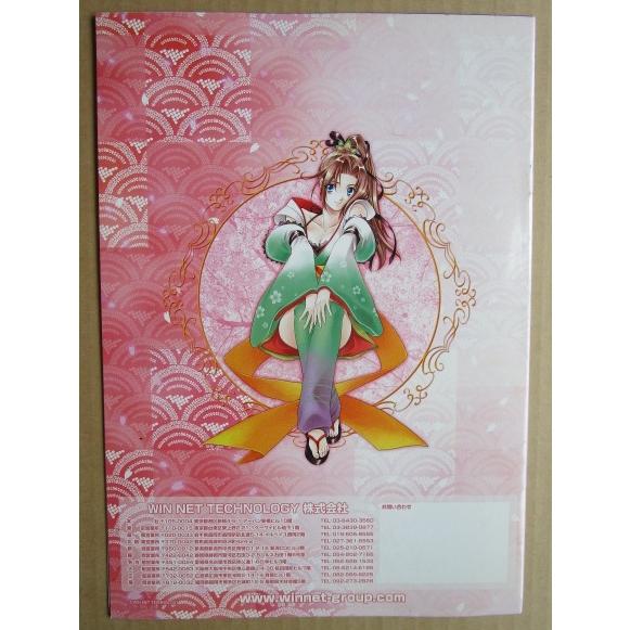 桜姫 ネット SLOT【パチスロ実機/パンフレット/チラシ】2-2 レトロ